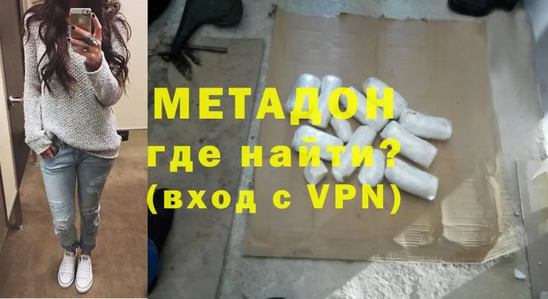 МЕТАДОН methadone  Ворсма 